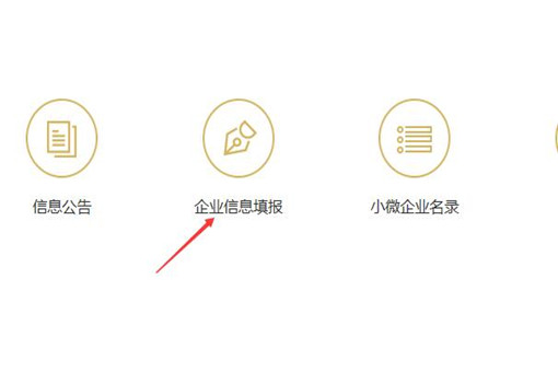 2020个体户工商户营业执照年检网上申报步骤及规定