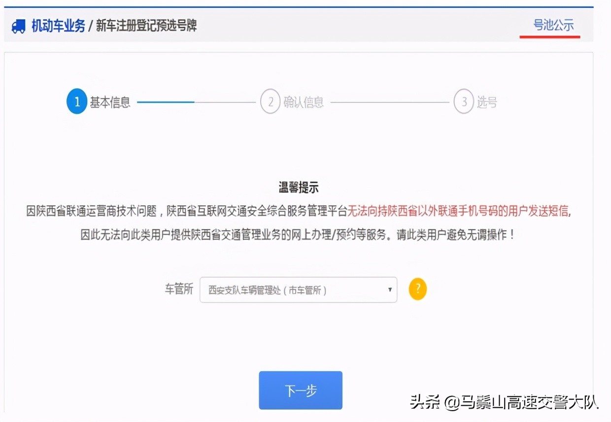 新车入户上牌流程，新车落户需要多少钱