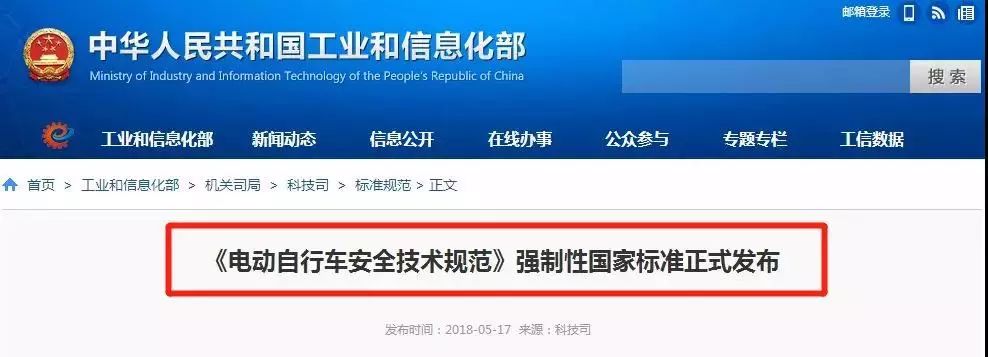 真相！电动自行车需要考证才能驾驶？！