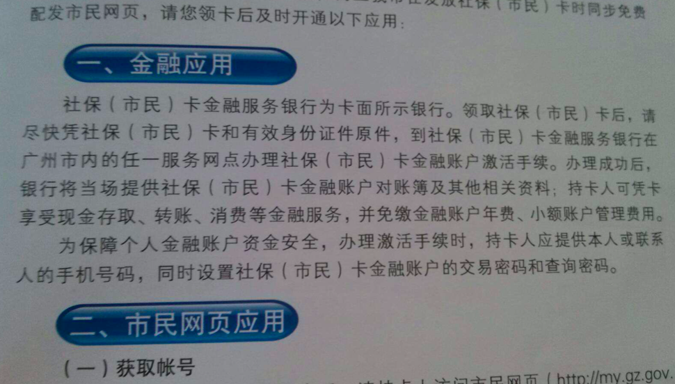 社保卡有有效期吗？多久需要更换呢？