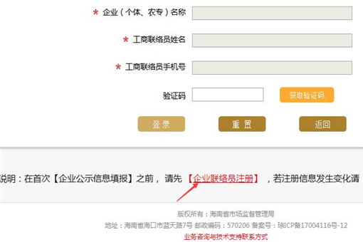 2020个体户工商户营业执照年检网上申报步骤及规定