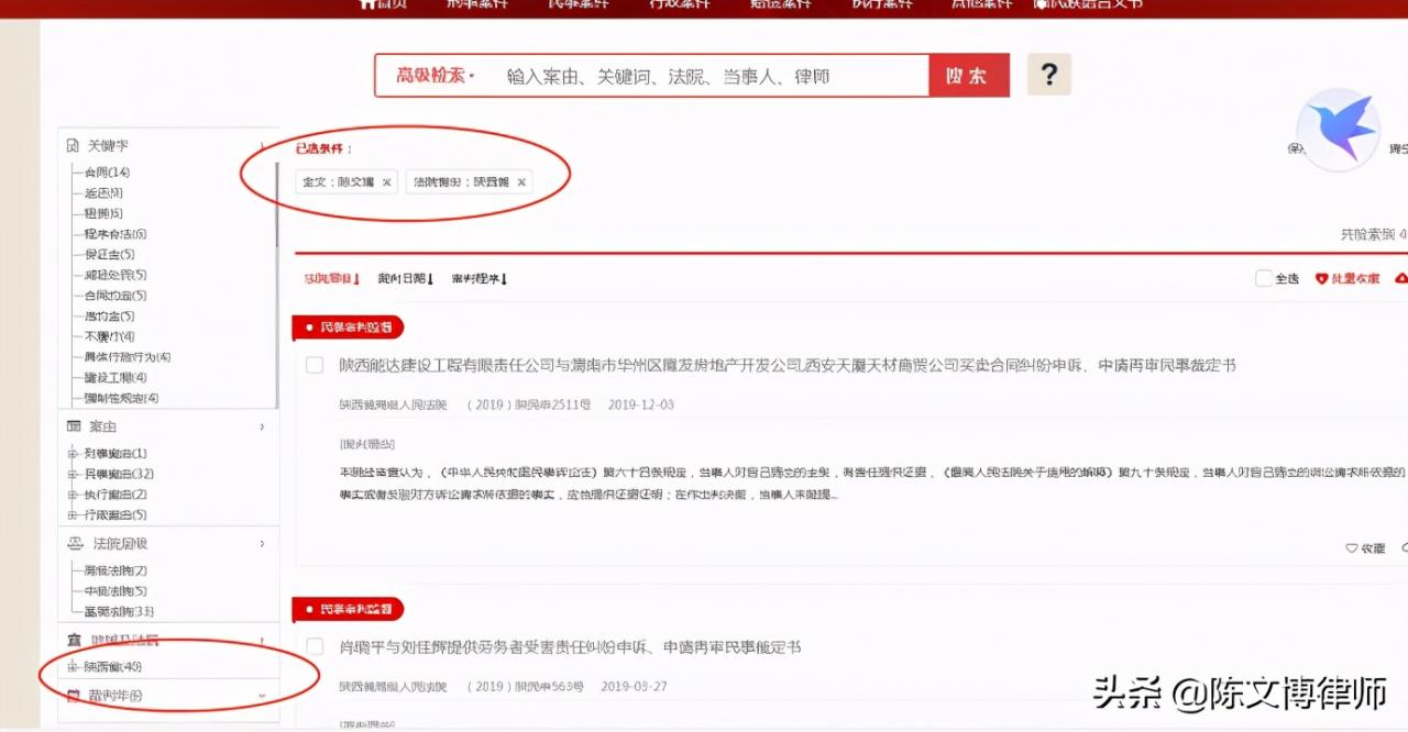 如何通过网络查询公司/个人涉诉的裁判文书信息？