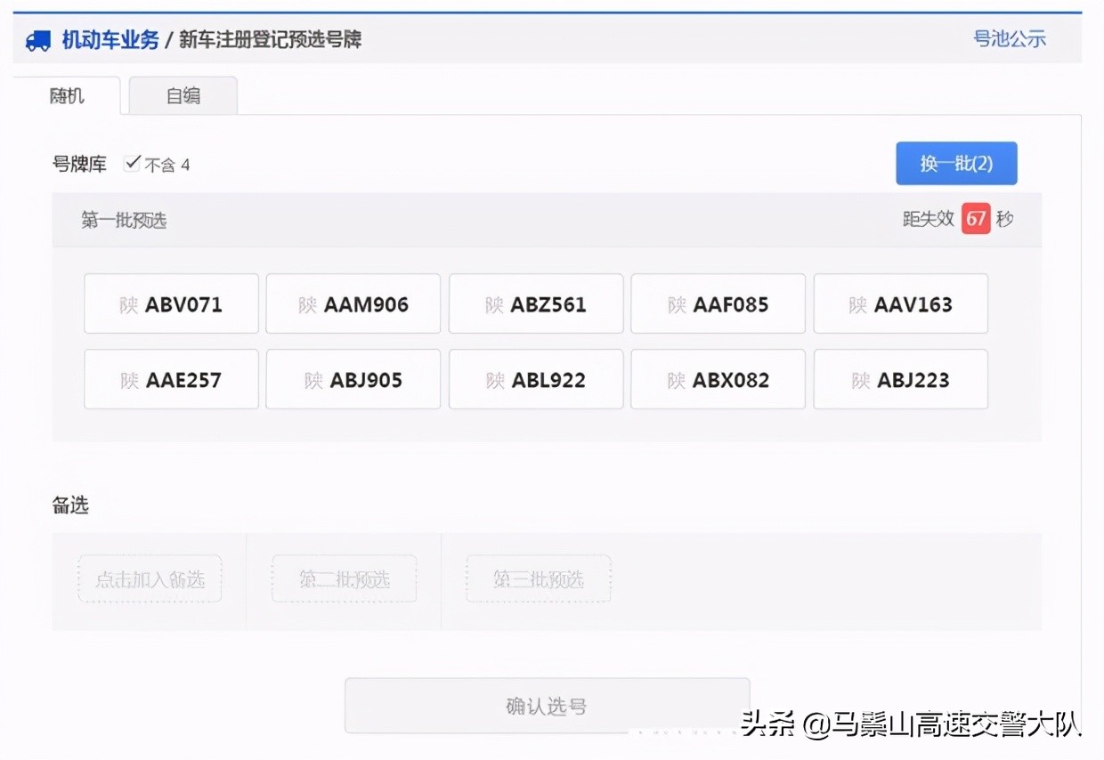 新车入户上牌流程，新车落户需要多少钱