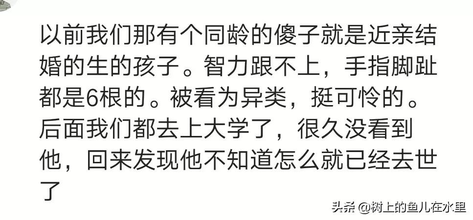 “近亲结婚”的危害到底有多大？