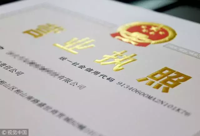 给企业办个“准生证”要多久？国务院要求8天半以内！