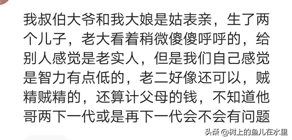 “近亲结婚”的危害到底有多大？
