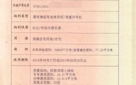 土地证和房产证合二为一了吗及2025年农村宅基地的最新政策