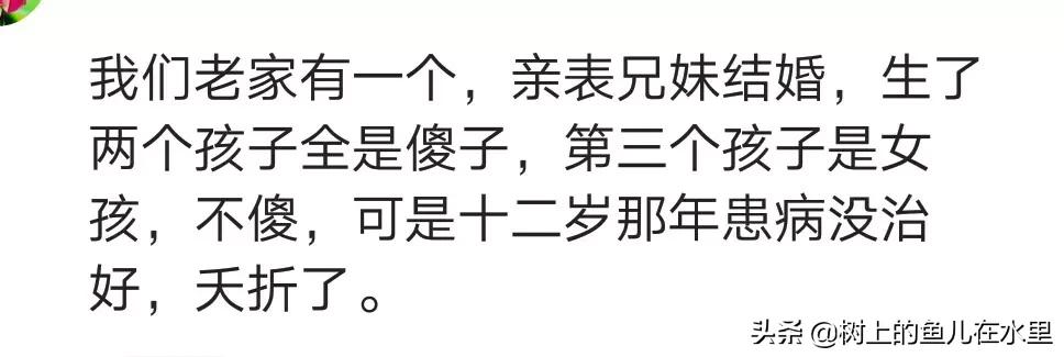 “近亲结婚”的危害到底有多大？