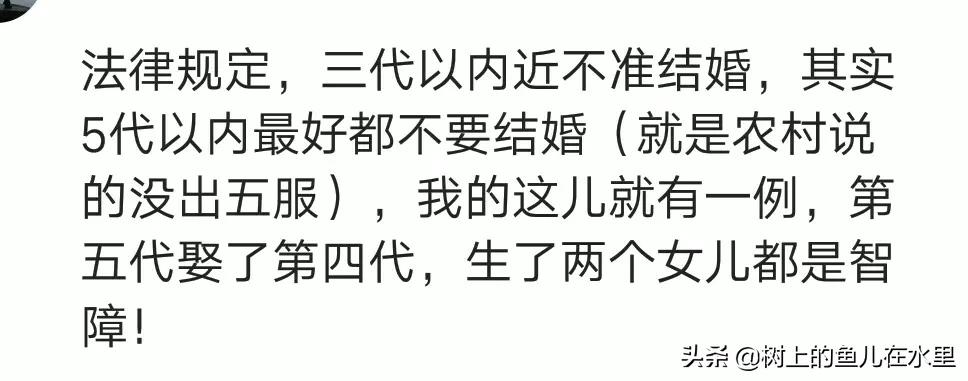 “近亲结婚”的危害到底有多大？