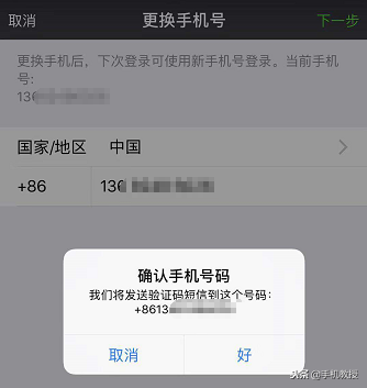 如果手机号码注销了，微信还可以继续正常使用吗？