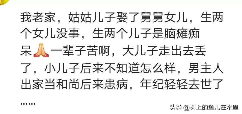 “近亲结婚”的危害到底有多大？