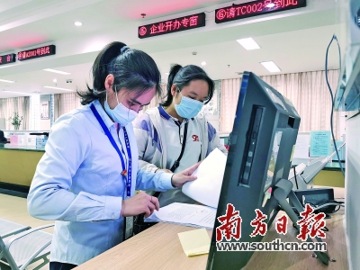 企业开办“一日结”全流程网上办理