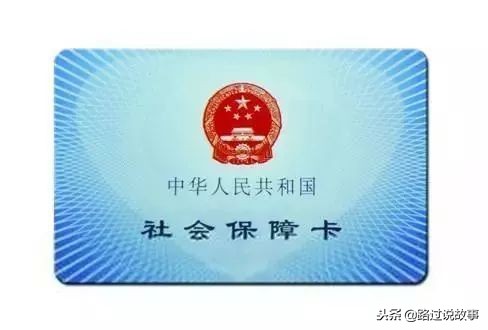 农村社保卡如何申领