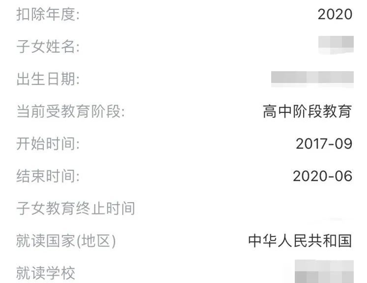 月底停止办理！申请退税该怎样操作？个税信息变更应该怎样填？一起来看