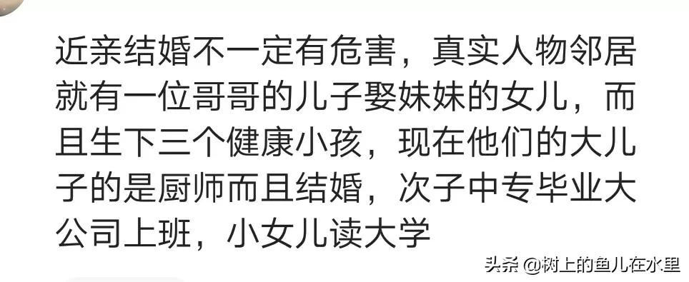 “近亲结婚”的危害到底有多大？
