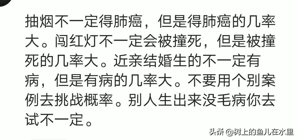 “近亲结婚”的危害到底有多大？