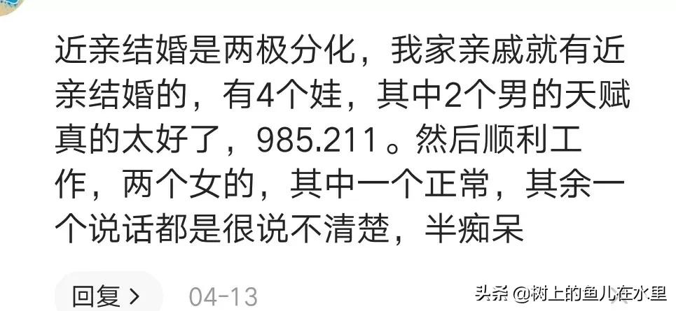 “近亲结婚”的危害到底有多大？