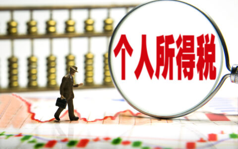 房产差额税是什么意思及房产差额税征收标准