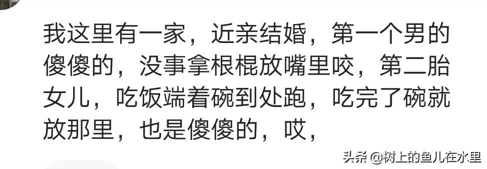 “近亲结婚”的危害到底有多大？