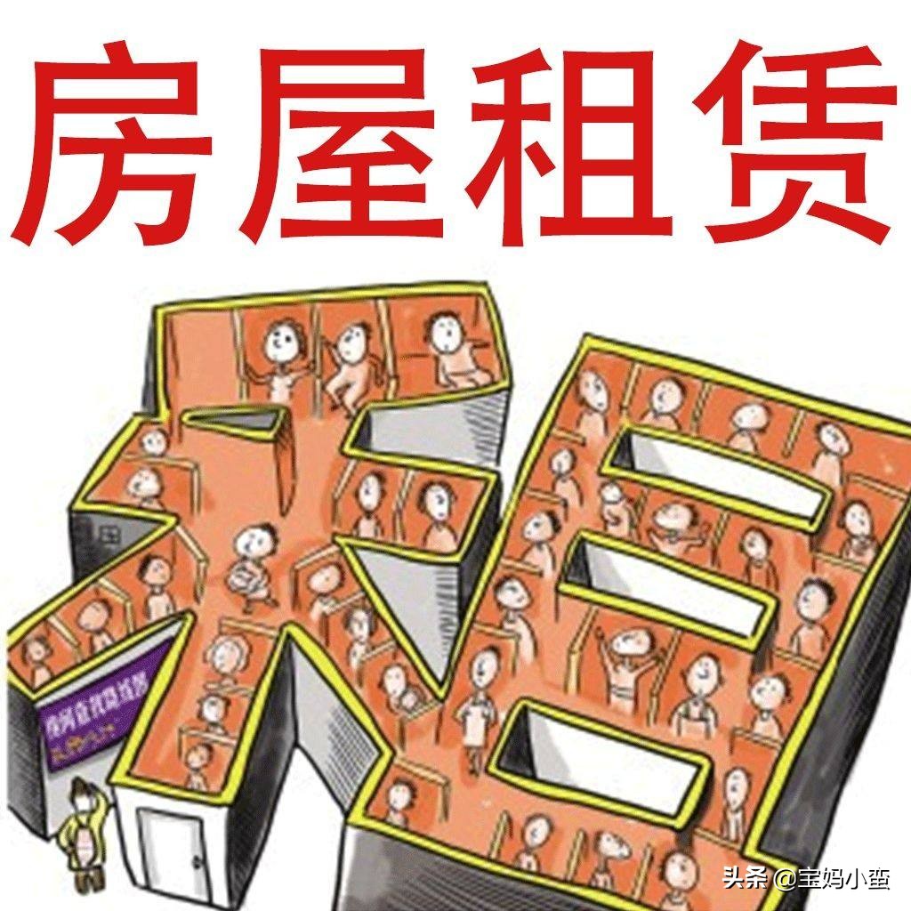 出租房子需要注意的问题有哪些？看这里就知道了