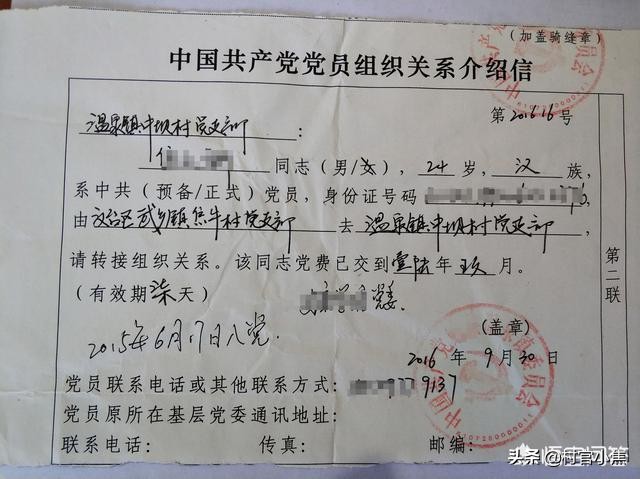 村委会开证明，支书、主任谁签字搞不清？农村一般这样定