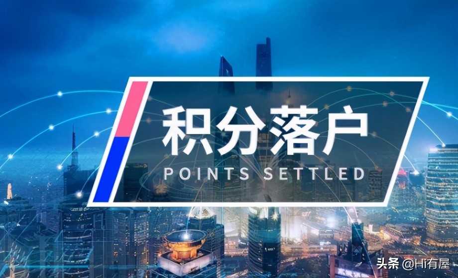 落户北京最快的3个方式，你都知道吗？