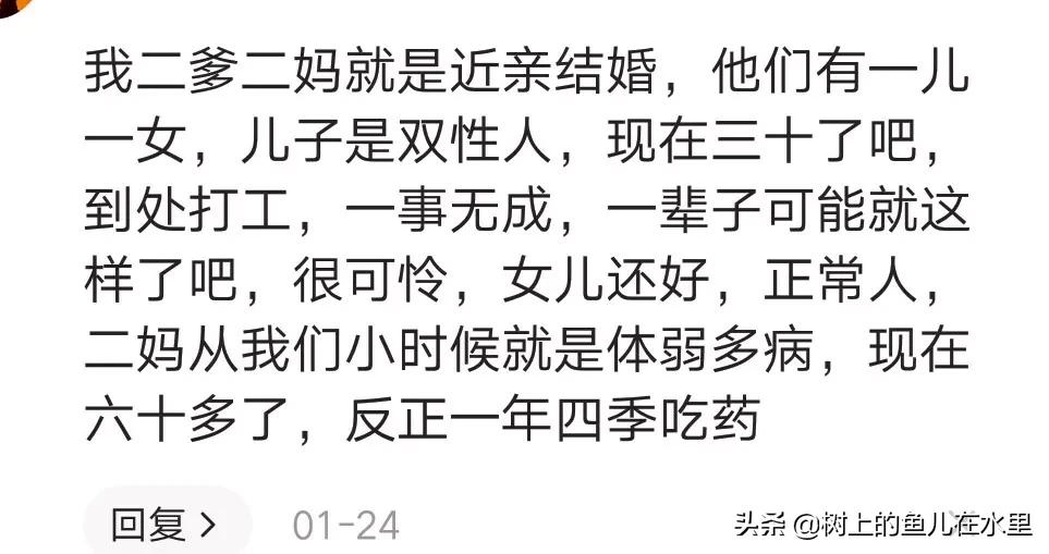 “近亲结婚”的危害到底有多大？