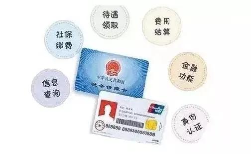 社会保障卡有什么用？激活和没有激活有什么区别？