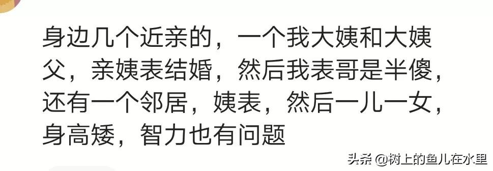 “近亲结婚”的危害到底有多大？