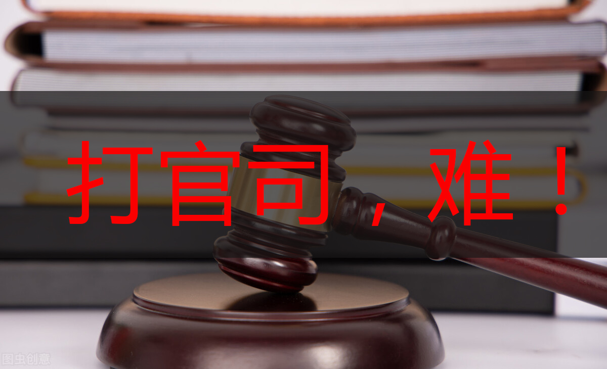 借钱不还打官司难？法官说了，做好5点，不请律师都能轻松打官司