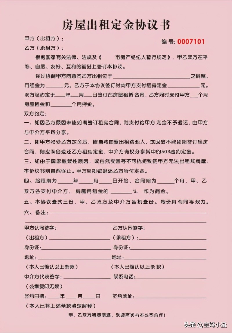 出租房子需要注意的问题有哪些？看这里就知道了