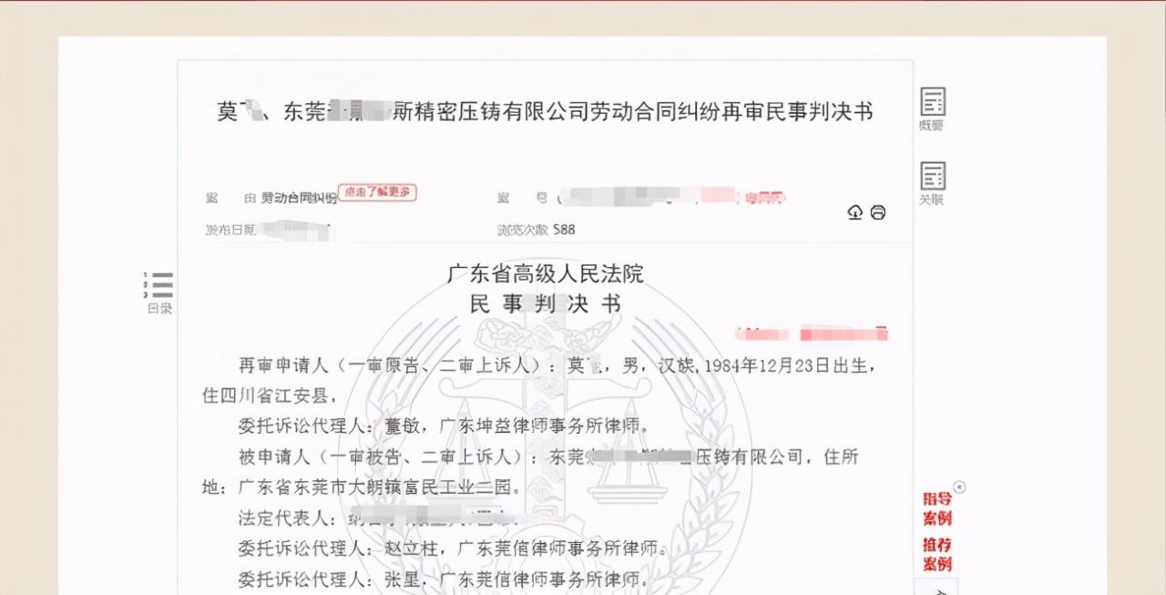 第二次劳动合同到期公司不续签 员工索赔11.2万胜诉