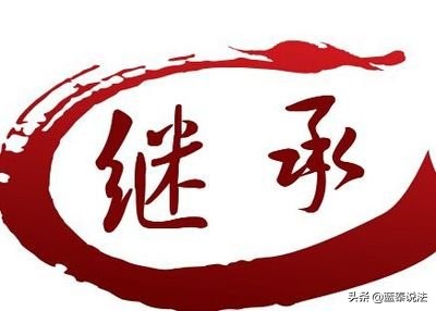 宅基地使用权当然由使用权人的继承人继承？那可不一定