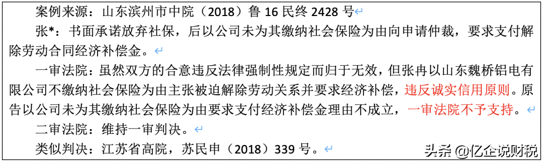 2021年，单位不给员工缴纳住房公积金，违法