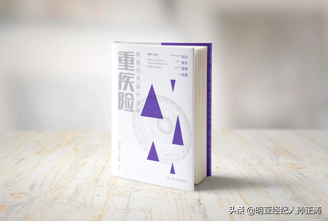 一文读懂什么是重疾险