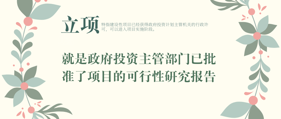 要建一栋厂房，需要办理什么手续？（附流程图+详细资料）