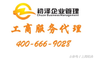 详解合伙制企业注册的流程及费用