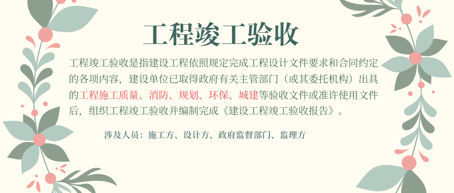 要建一栋厂房，需要办理什么手续？（附流程图+详细资料）