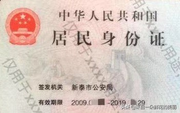 身份证信息泄露的危险，你知道吗？简单一招就能查询