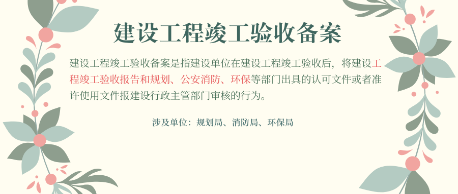 要建一栋厂房，需要办理什么手续？（附流程图+详细资料）