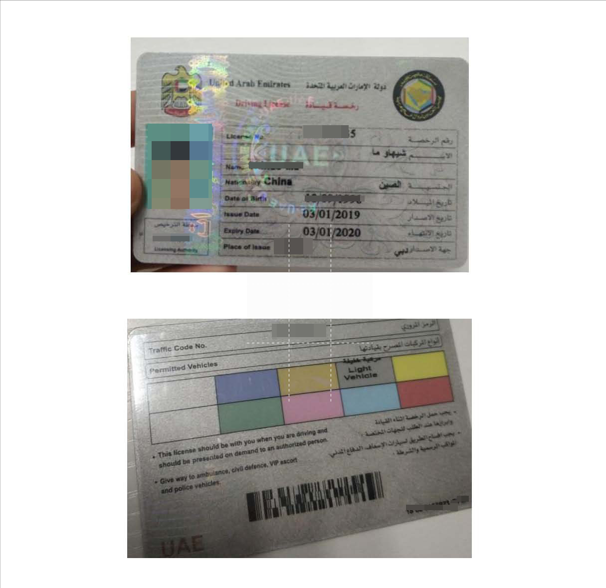 按照这个驾照更换流程，成功把我的外国驾照换成了中国驾照