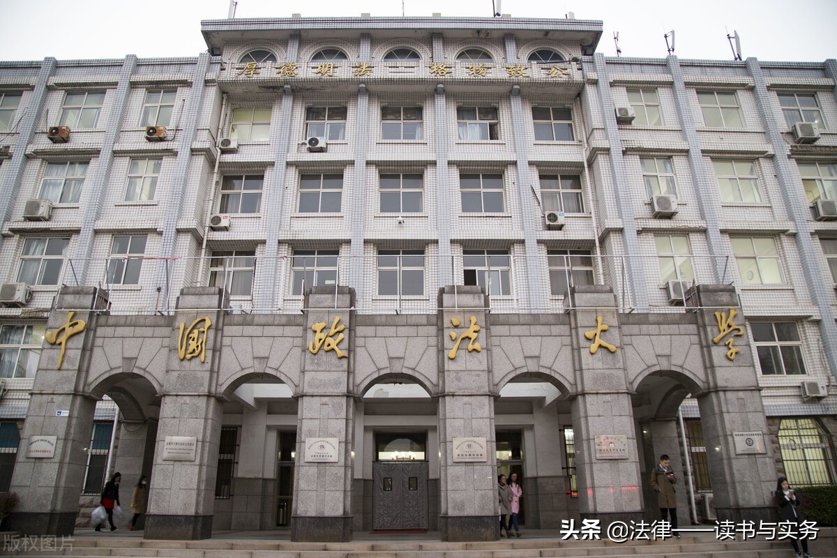 法大刘家安教授《民法典》学习笔记（三）——民事法律关系