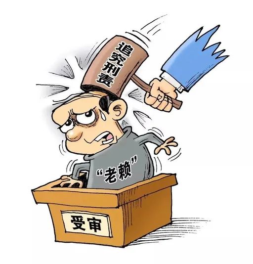 以案释法 | 拒不履行判决、裁定，可能会构成犯罪