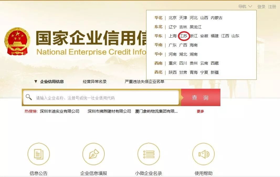 营业执照丢失了怎么办？网上公示更方便
