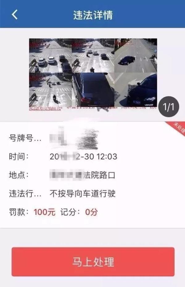 交管12123app缴纳罚款流程图解