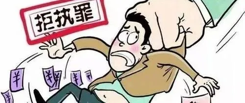 以案释法 | 拒不履行判决、裁定，可能会构成犯罪