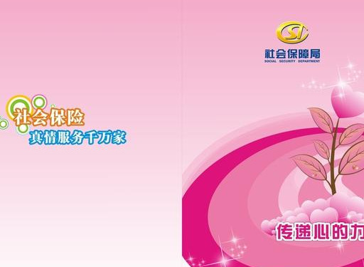 社会保险包括哪些内容，这些知识一定要知道