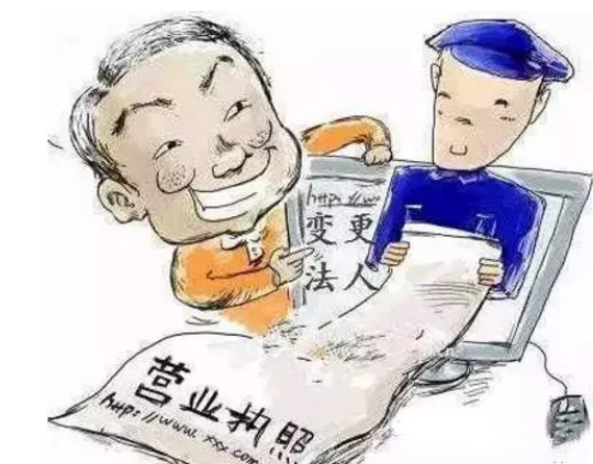 公司法人变更所需资料和流程