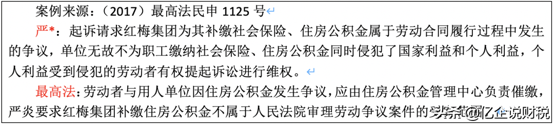 2021年，单位不给员工缴纳住房公积金，违法