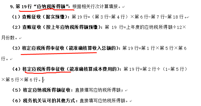 个人所得税怎么样算减免？具体如何操作呢？来看看